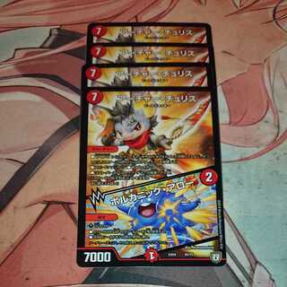 アーチャー・チュリス｜ボルカニック・アロー