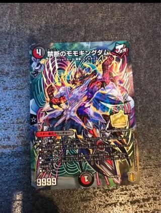 禁断のモモキングダム