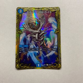 エナジー・Re:ライト　B