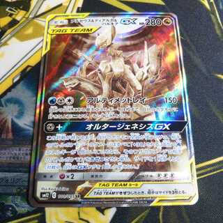 RD様専用【SA】アルセウス＆ディアルガ＆パルキア SR SA