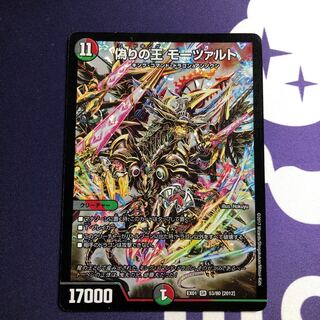 偽りの王モーツァルト