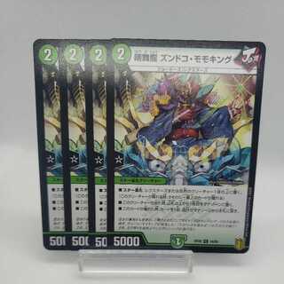 専用 スミス 晴舞龍 ズンドコモモキング