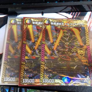 聖魔連結王 ドルファディロム