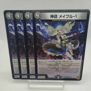 専用 Disクチック 神徒 メイプル-1