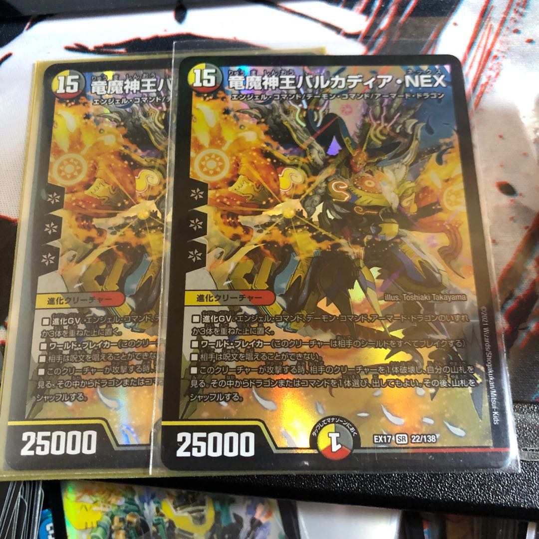 竜魔神王バルカディア・NEX