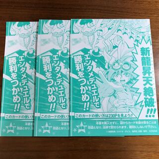 遊戯王　オッドアイズレボリューションドラゴン　3枚