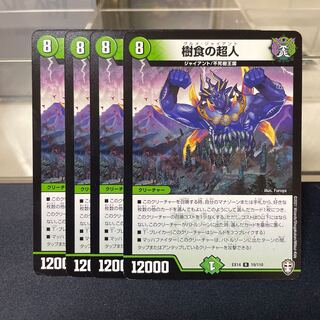 Psychic person of tree food