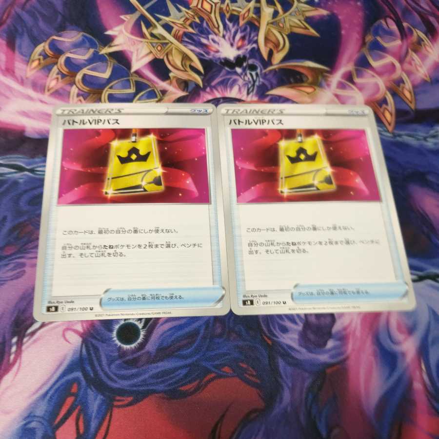 バトルVIPパス2枚