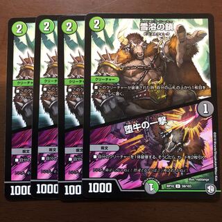 雪溶の鎖｜堕牛の一撃