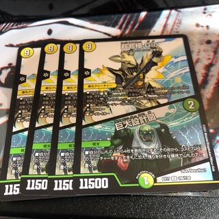 超七極 Gio｜巨大設計図