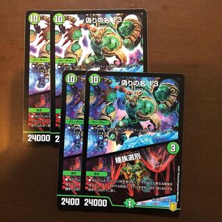 偽りの名 13｜種族選別