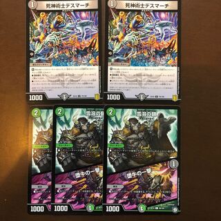 雪溶の鎖｜堕牛の一撃｜死神術師デスマーチ