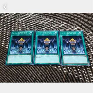 Popotan] Yu-Gi-Oh! 5511 Level Limit - Area B 3-card set, normal.