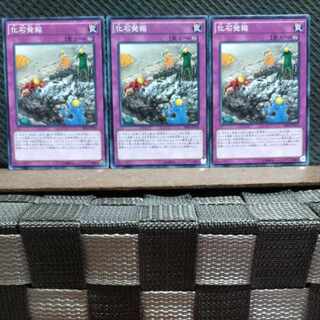 Popotan] Yu-Gi-Oh 3245 Fossil Excavation 3-card set, normal.