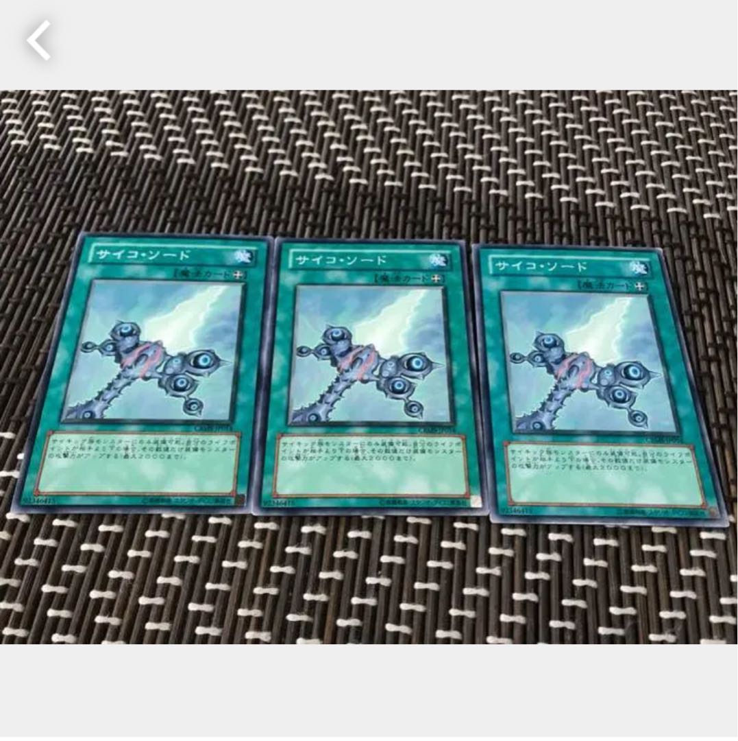 Popotan] Yu-Gi-Oh! Psycho Sword 3-Card Set 3枚