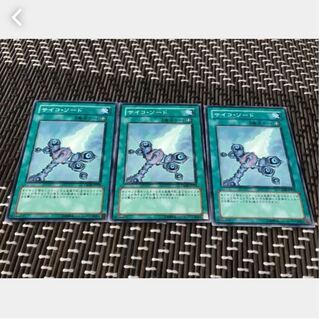 Popotan] Yu-Gi-Oh! Psycho Sword 3-Card Set 3枚