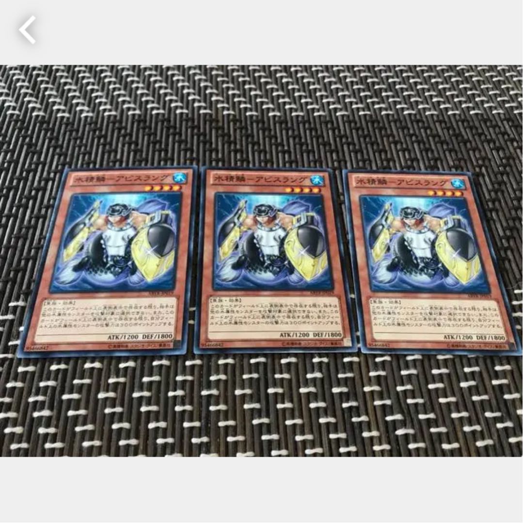 Popotan] Yu-Gi-Oh! Water Seirin Scale Abyss Lang 3-Card Set