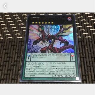 Popotan] Yu-Gi-Oh! Odd-Eyes Raging Dragon UR