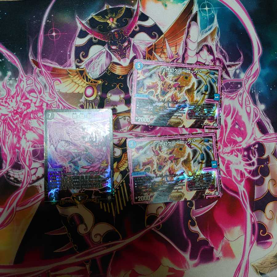 罪・獄・殺WINNER〜ケルベロックWINNER2枚を添えて〜