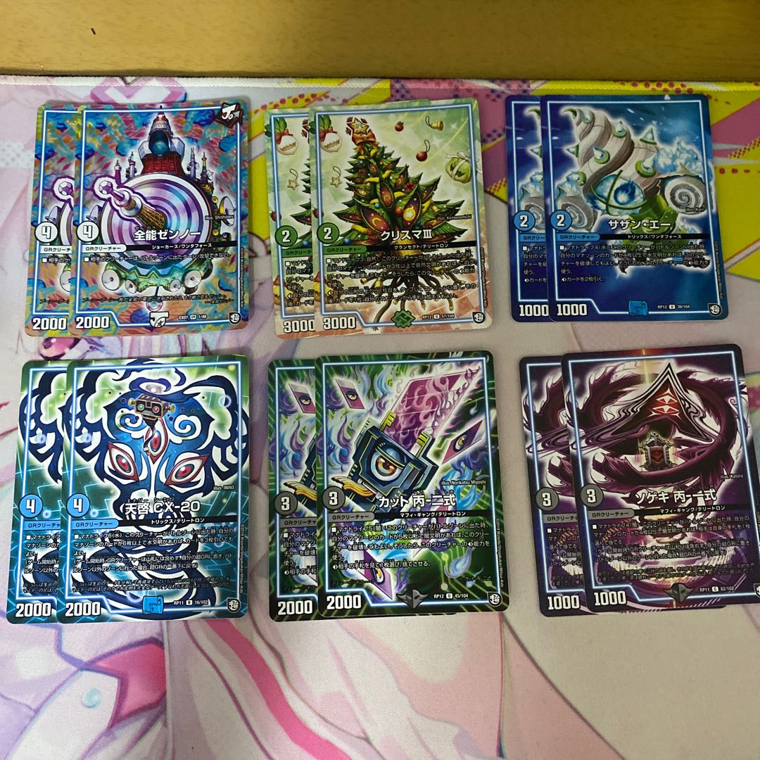 【GRセット】全能ゼンノー・サザン・エー・天啓CX-20・カット丙-二式