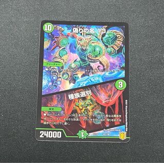 偽りの名 13｜種族選別