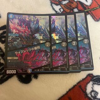 サイバー・K・ウォズレック｜ウォズレックの審問