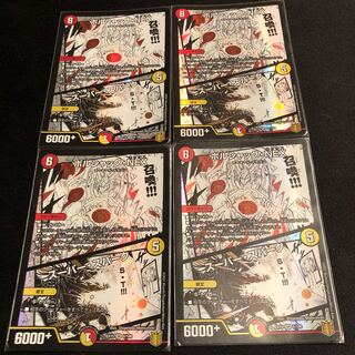 ボルシャック・NEX｜スーパー・スパーク