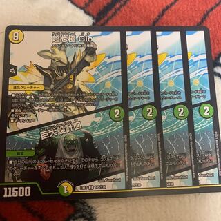 超七極 Gio｜巨大設計図