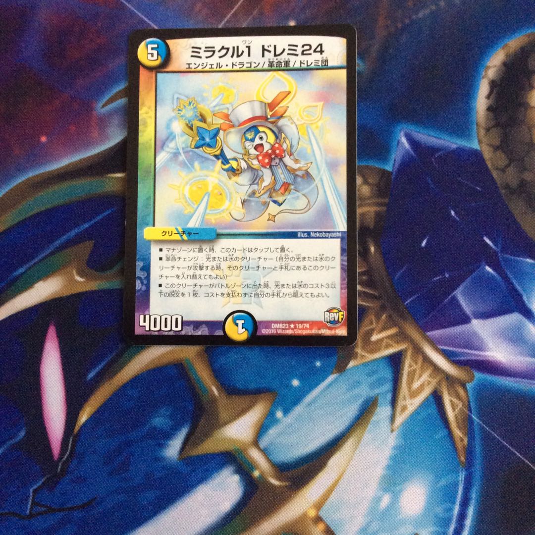 Miracle 1 Do-Re-Mi 24 lowest price!