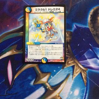 Miracle 1 Do-Re-Mi 24 lowest price!