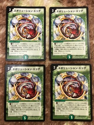 エボリューション・エッグ　4枚セット