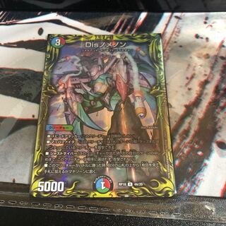 Disノメノン(20thSPレア仕様)