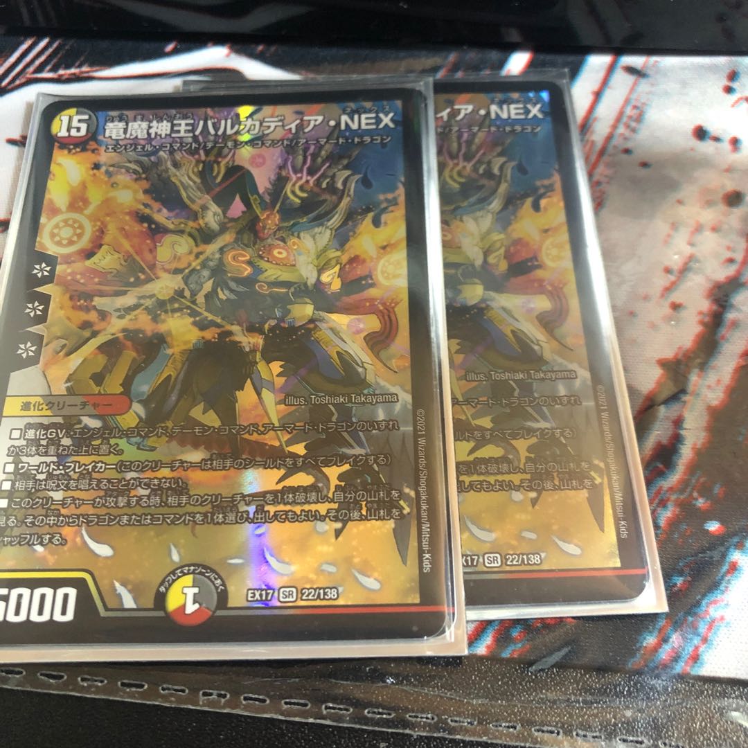 竜魔神王バルカディア・NEX