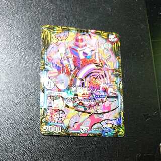 Almighty Zenno VR 14B/20 [1048].