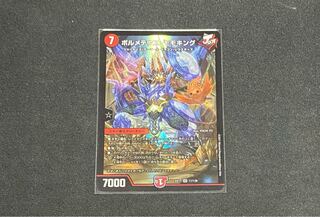 ボルメテウス・モモキング