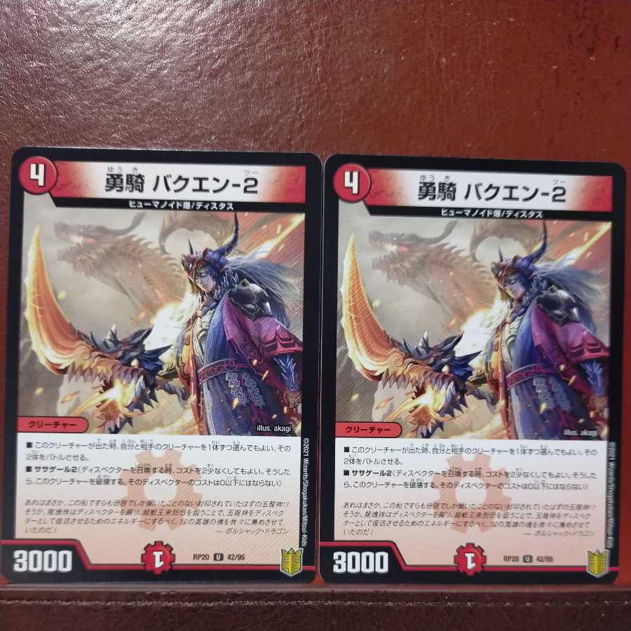 end set discount Yuuki Bakuen-2