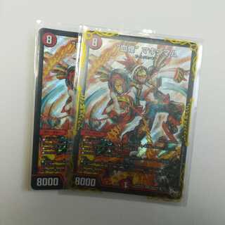 血煙マキシマム