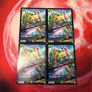 ラズーネヨマパンツァー　逆転のオーロラ　4枚