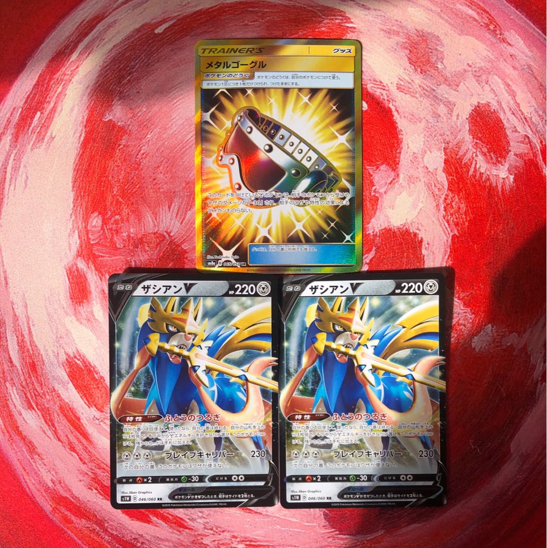 ザシアンV 2枚 メタルゴーグルUR