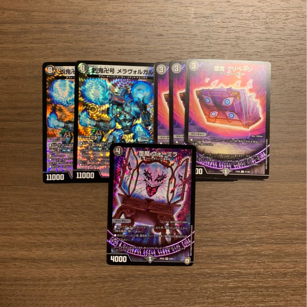 魔道具、ドルスザク