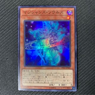 マジシャンズ・ソウルズ