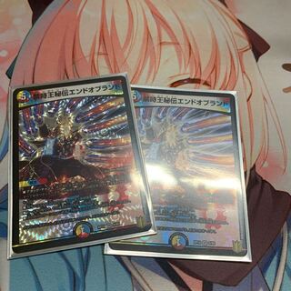 禁時王秘伝エンドオブランド