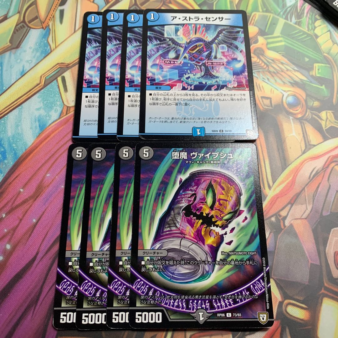 Fallen Demon Weipsch / A Stora Censor