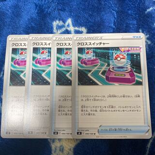 クロススイッチャー