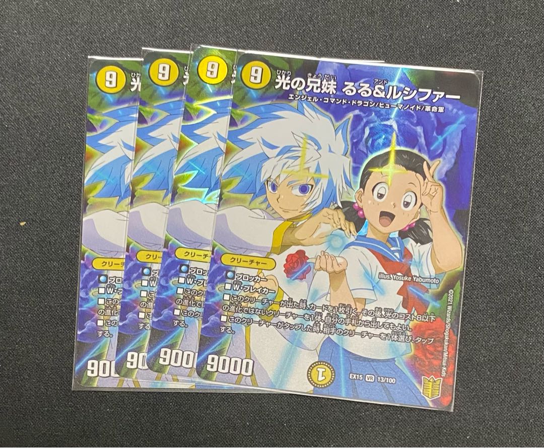 光の兄妹 るる&ルシファー