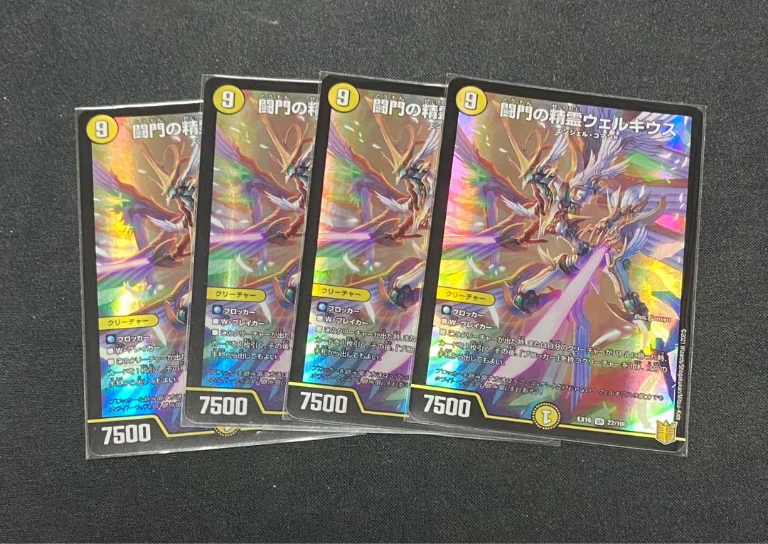 闘門の精霊ウェルキウス