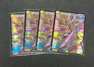 闘門の精霊ウェルキウス