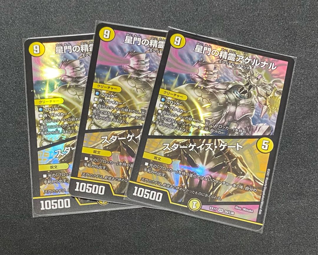 星門の精霊アケルナル|スターゲイズ・ゲート