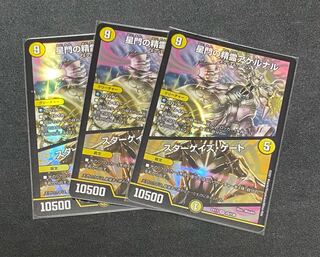 星門の精霊アケルナル｜スターゲイズ・ゲート