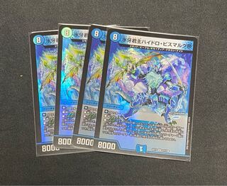 氷牙君主ハイドロ・ビスマルク帝